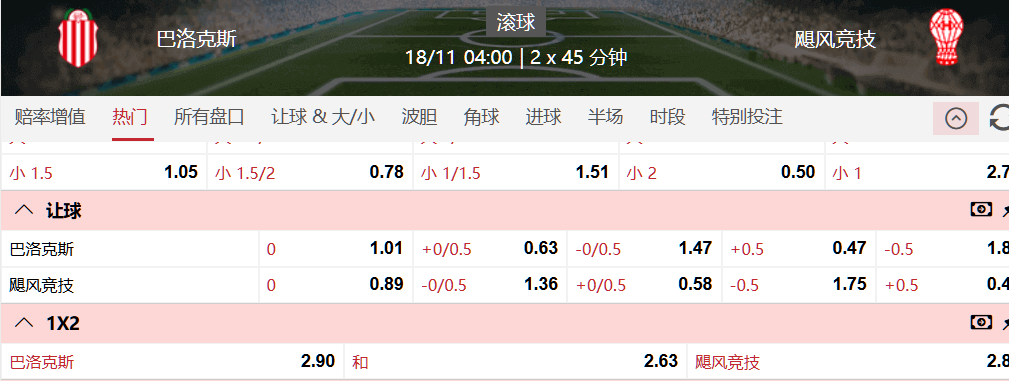 巴拉卡斯中央 VS 飓风.png
