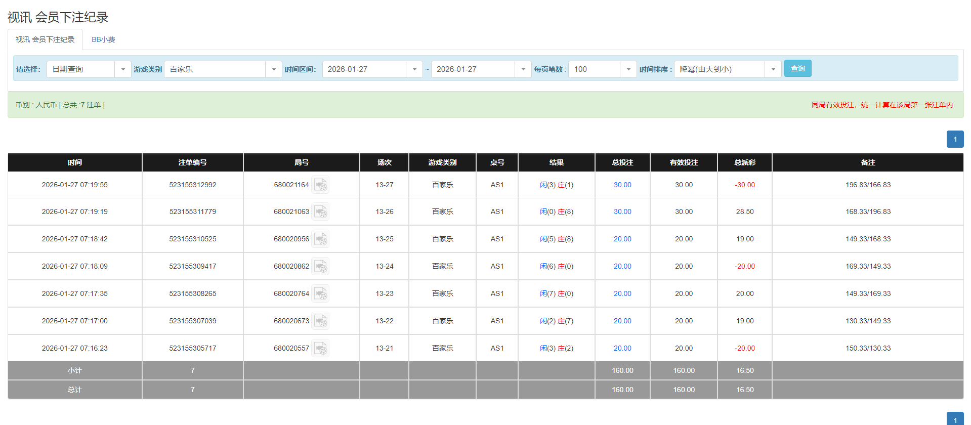 QQ20260127-192117.png
