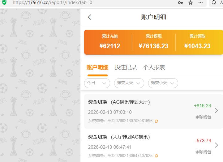 QQ截图20260213070320.jpg