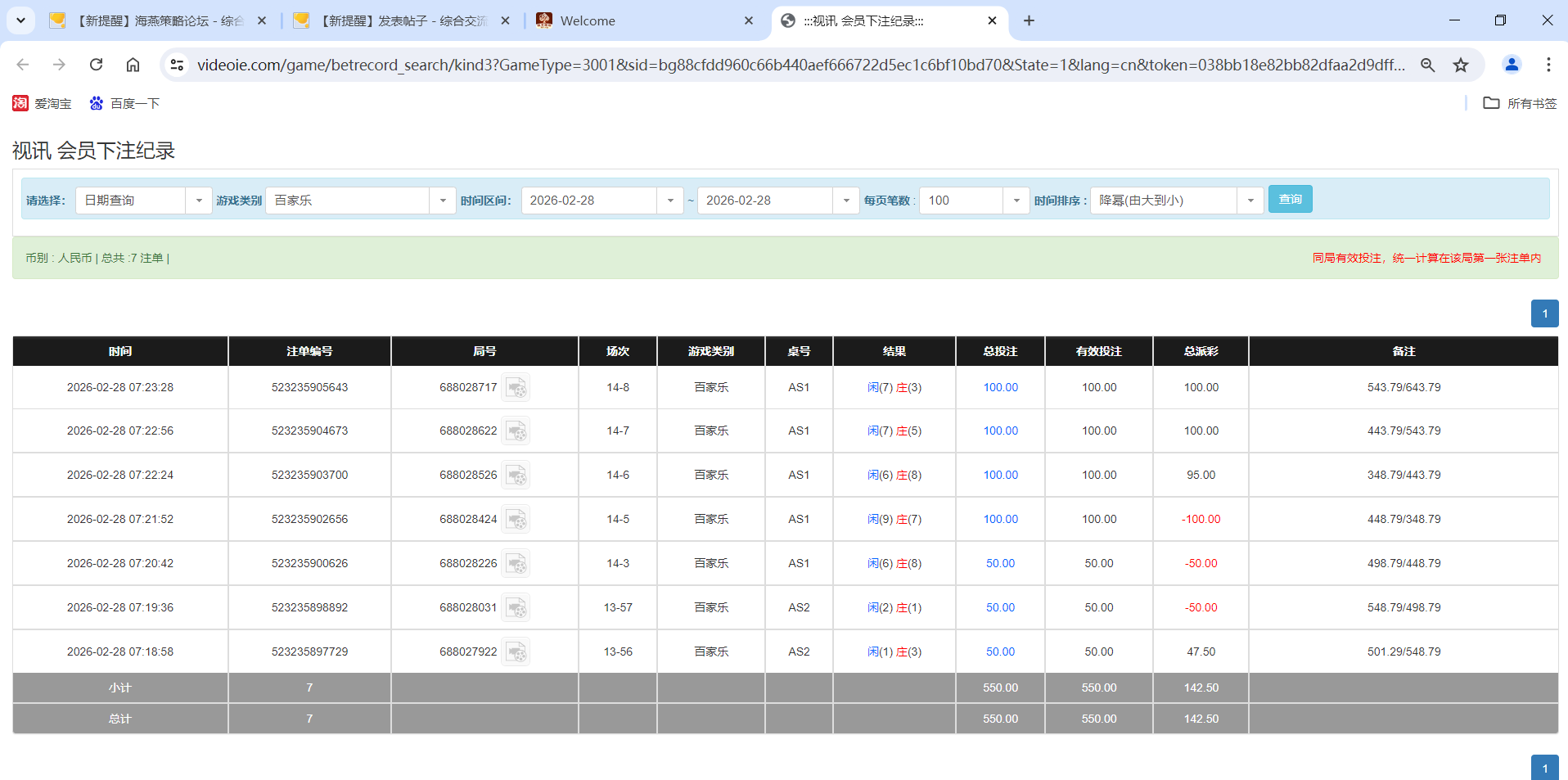 QQ20260228-192442.png
