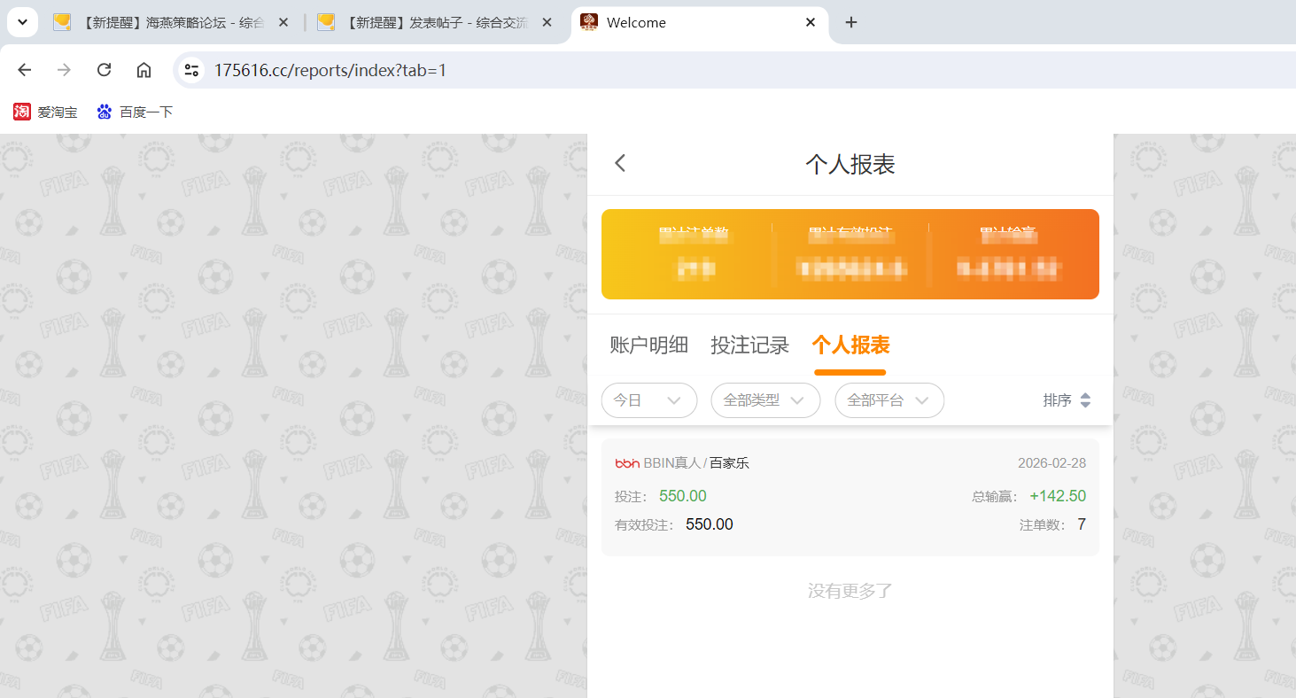 QQ20260228-193019.png