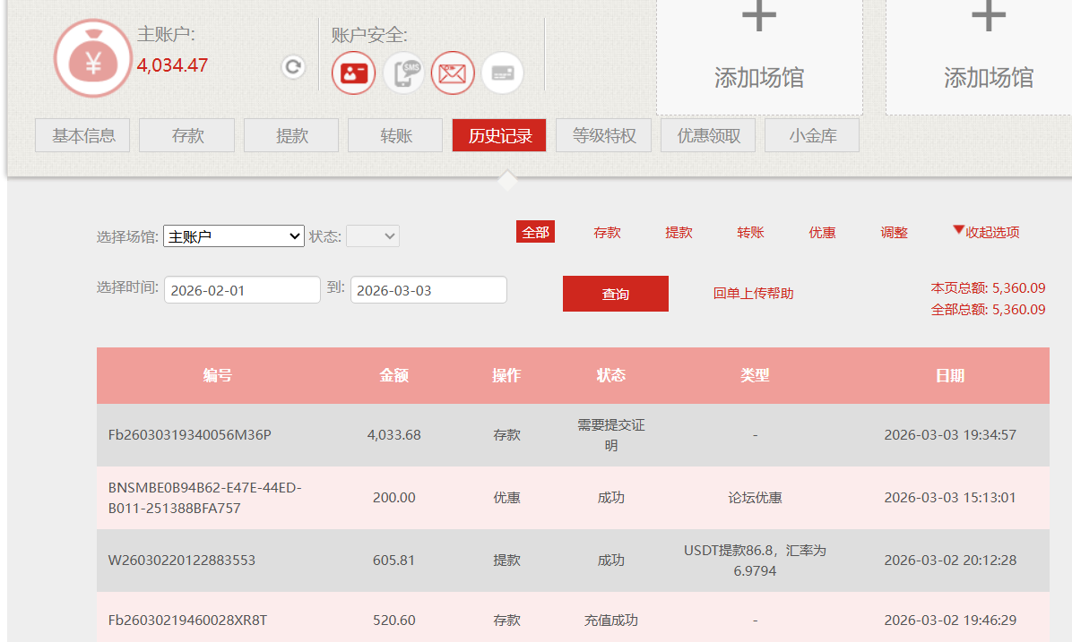 QQ截图20260303194159.png