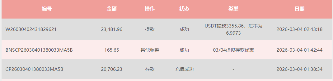 QQ截图20260304112745.png