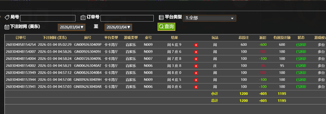 记录.png